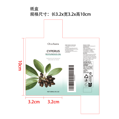 脱毛后舒缓精油纸盒