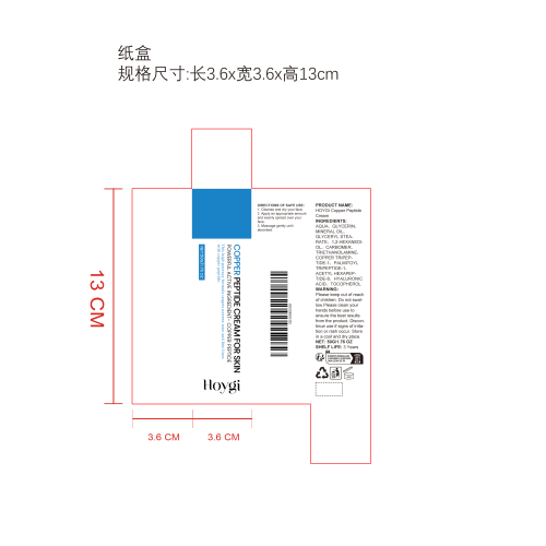 抗衰老保湿霜纸盒