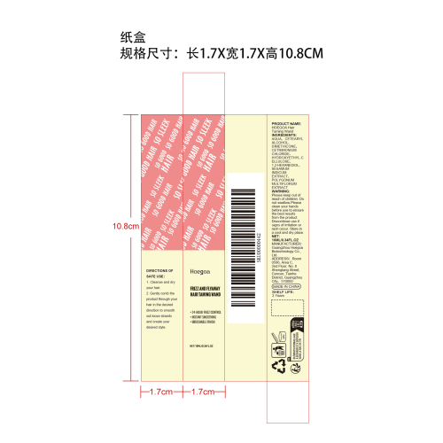 即时碎发整理棒纸盒（库存用完禁用）