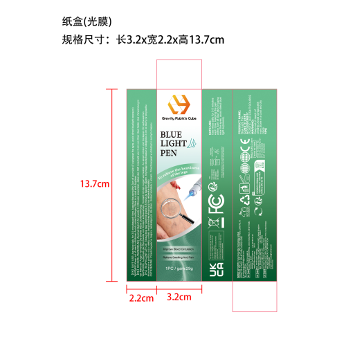 绿盒激光笔纸盒 (光膜)