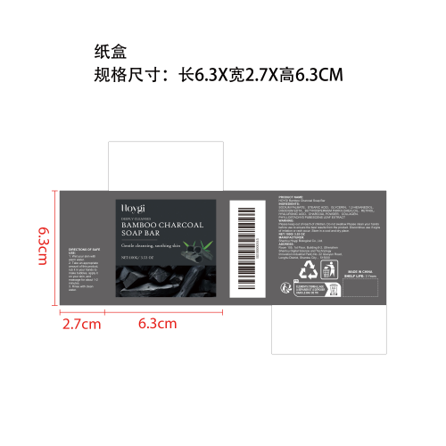 竹炭沐浴皂纸盒