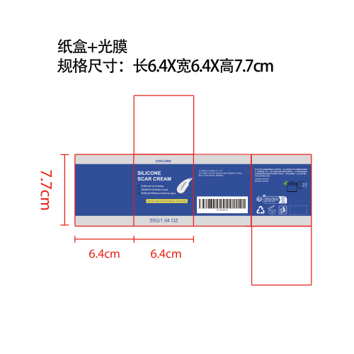 印记淡化护理霜纸盒（光膜）