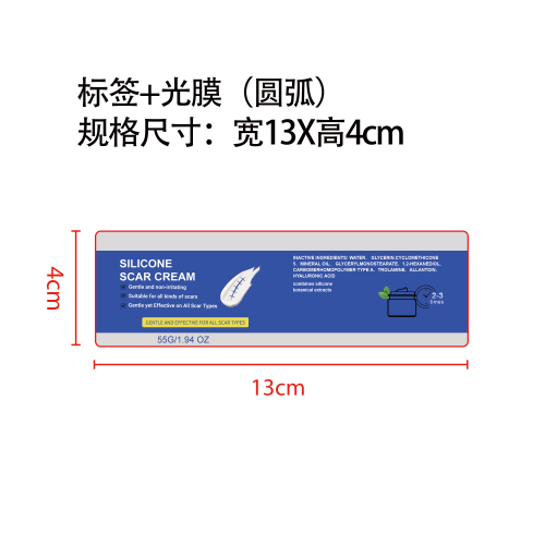 印记淡化护理霜标签（圆角 光膜）