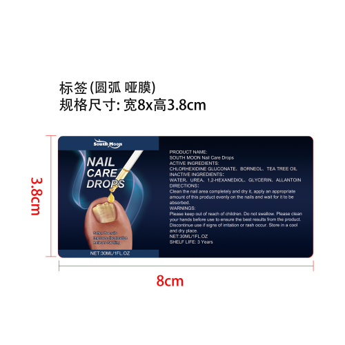指甲护理滴剂标签（圆弧 哑膜）