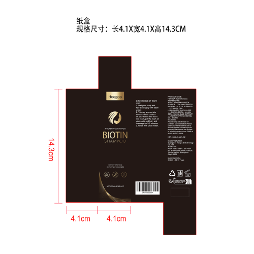 秀发丰盈洗发水纸盒