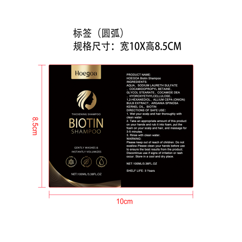 秀发丰盈洗发水标签（圆弧）
