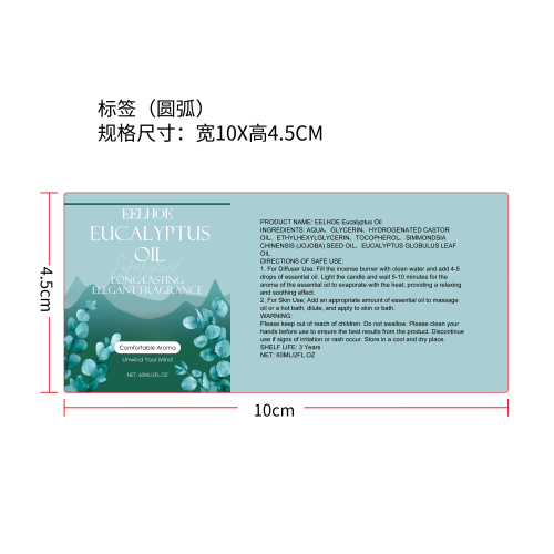 芳香舒缓精油（桉树）标签（圆弧）