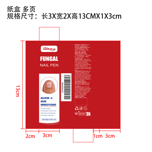 指甲护理笔纸盒（多页）