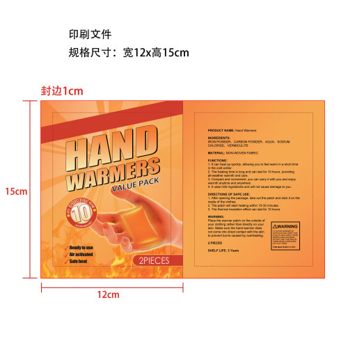 便捷暖手宝(单包)印刷袋(不含料)