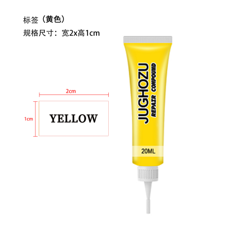 木质家具修补膏标签-（黄色）