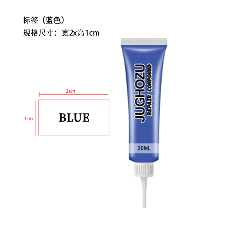木质家具修补膏标签-（蓝色）
