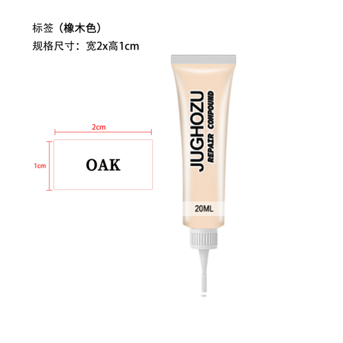木质家具修补膏标签-（橡木色）