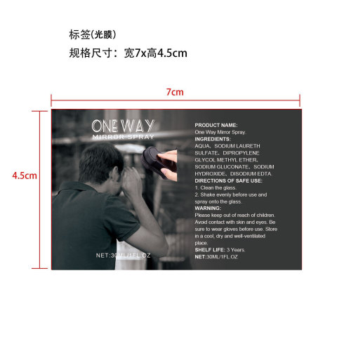 反光单向镜面喷雾标签(光膜)