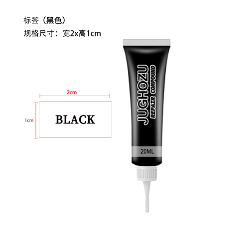 木质家具修补膏标签-（黑色）