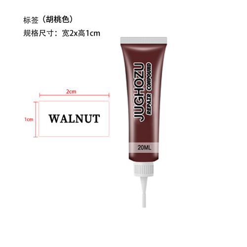 木质家具修补膏标签-（胡桃色）