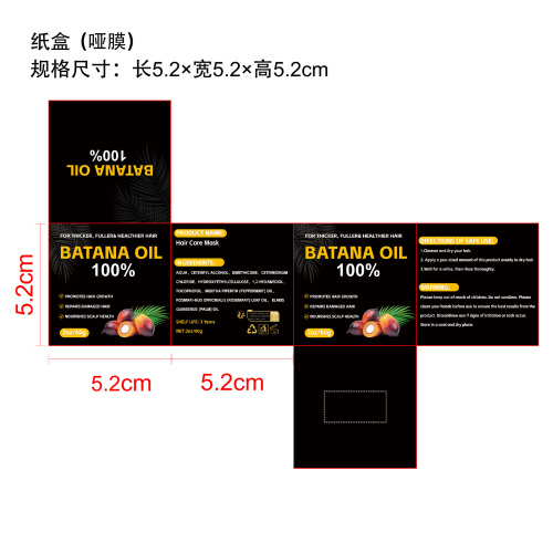巴塔纳滋养护发膜纸盒(哑膜)
