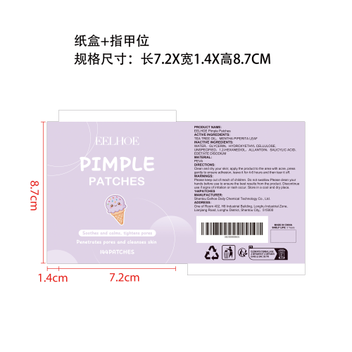 卡通舒缓痘痘贴纸盒（指甲位）