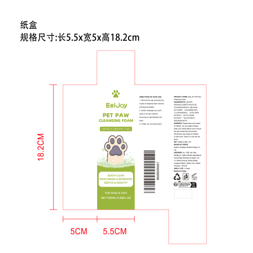 宠物爪子清洁剂纸盒