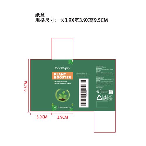 植物生长促进液纸盒