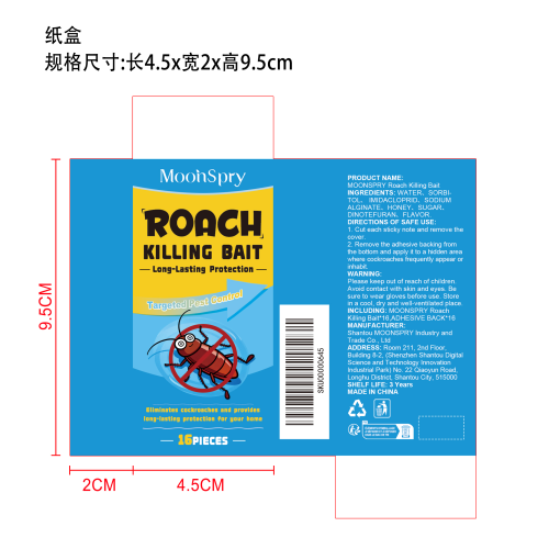蟑螂饵剂方便贴纸盒