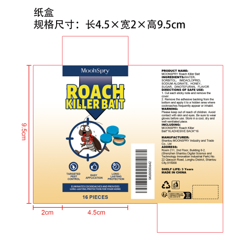 蟑螂方便饵剂贴纸盒