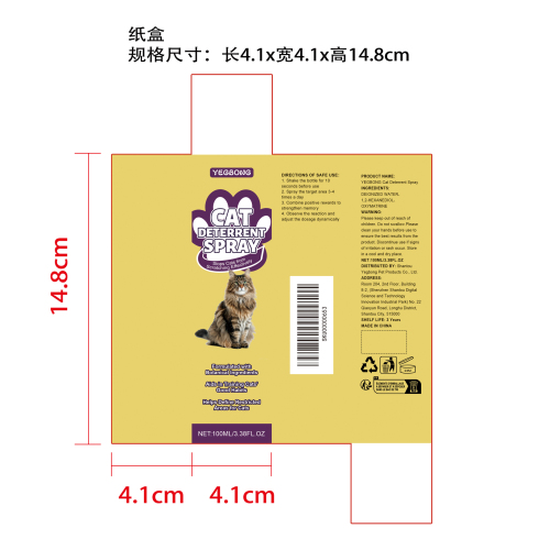 猫咪防刮喷雾纸盒
