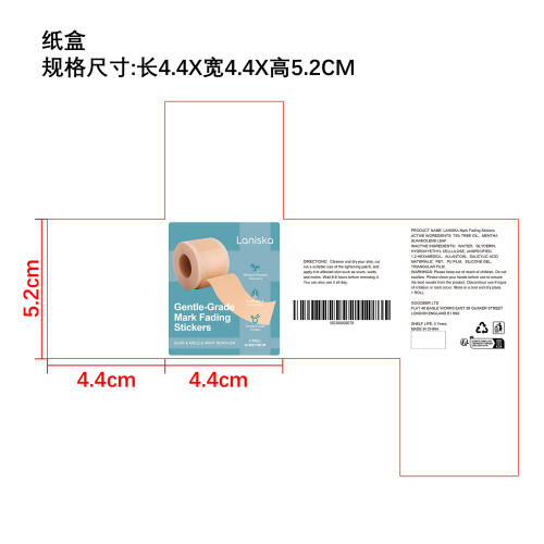 印记淡化贴纸盒