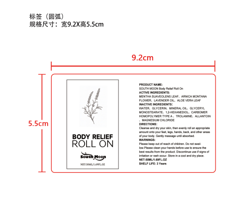 身体局部舒缓滚珠标签（圆弧）