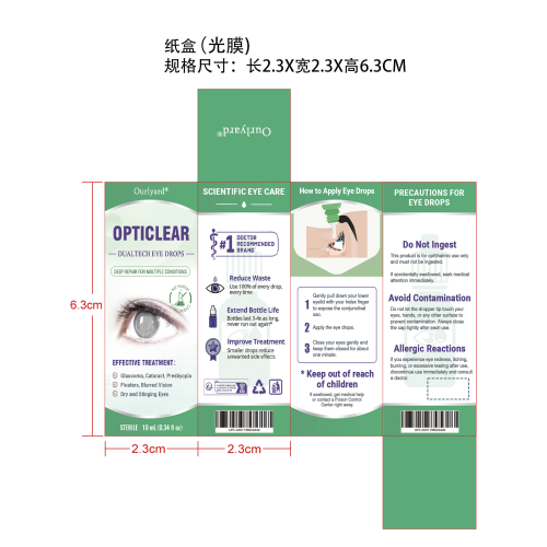 眼部舒缓滴剂纸盒（光膜）