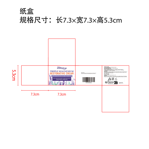 夜间舒缓镁霜纸盒