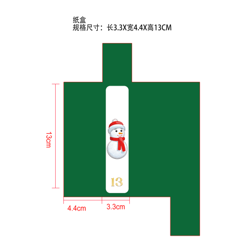 圣诞美妆倒数盲盒纸盒13