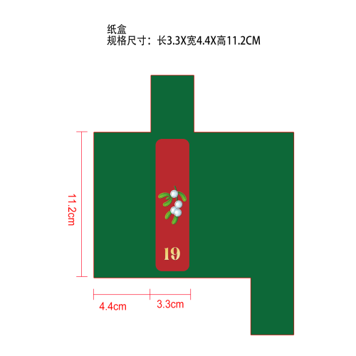 圣诞美妆倒数盲盒纸盒19