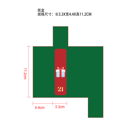 圣诞美妆倒数盲盒纸盒21