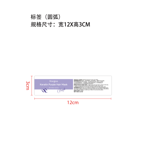紫色角蛋白发膜标签（圆弧）