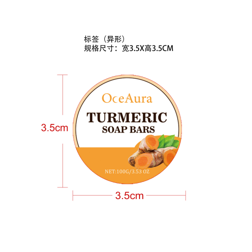 姜黄净肤滋养香皂标签（异形）