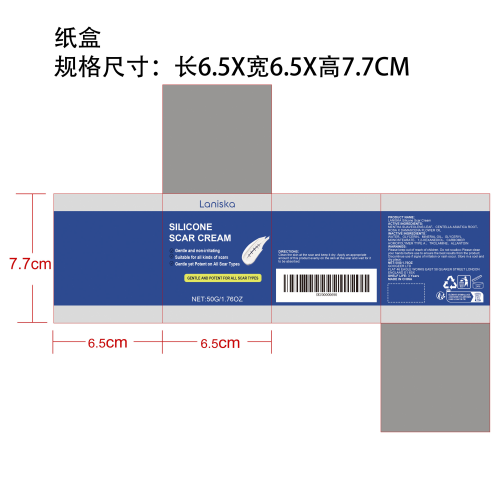 印记淡化舒缓霜纸盒