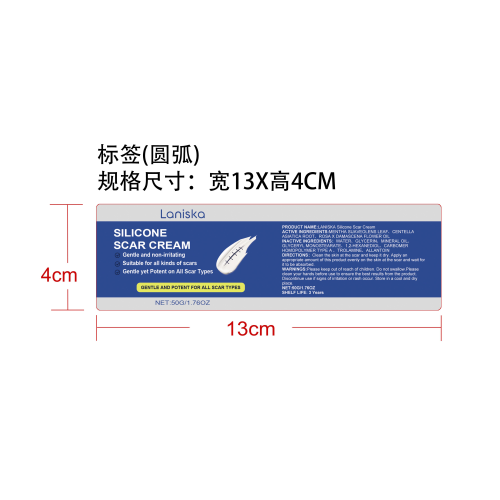 印记淡化舒缓霜标签（圆弧）