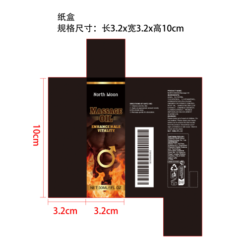 男士活力按摩油纸盒