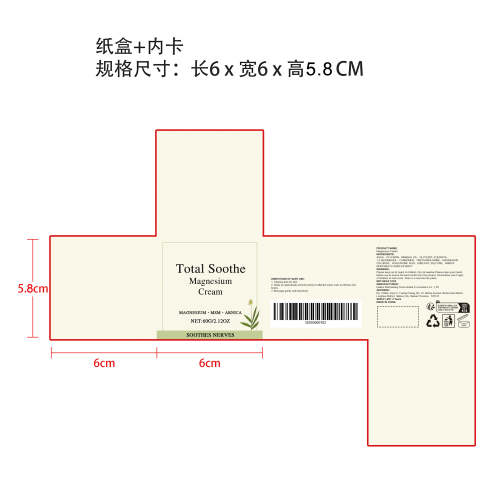 关节缓解霜纸盒（内卡）
