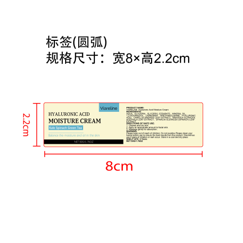 透明质酸保湿面霜标签（圆角）