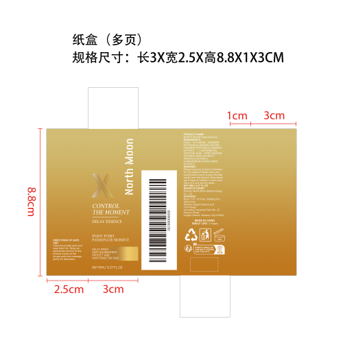 能量延时喷雾纸盒（多页）