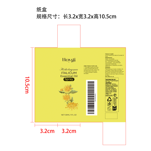 蜡菊抗衰老精油喷雾纸盒