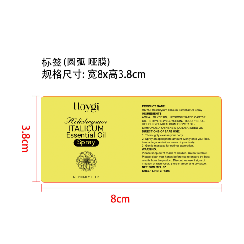 蜡菊抗衰老精油喷雾标签（圆弧 哑膜）