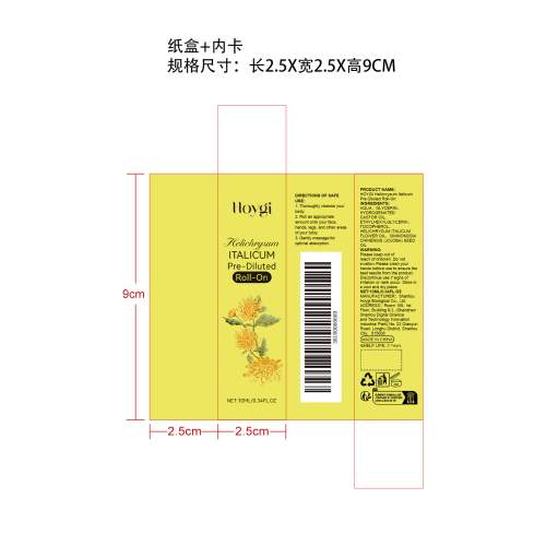 蜡菊抗衰老滚珠精油纸盒（内卡）