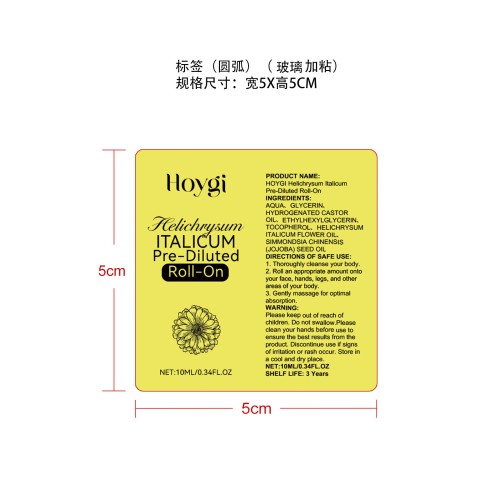 蜡菊抗衰老滚珠精油标签（圆弧）贴玻璃加粘pvc油标