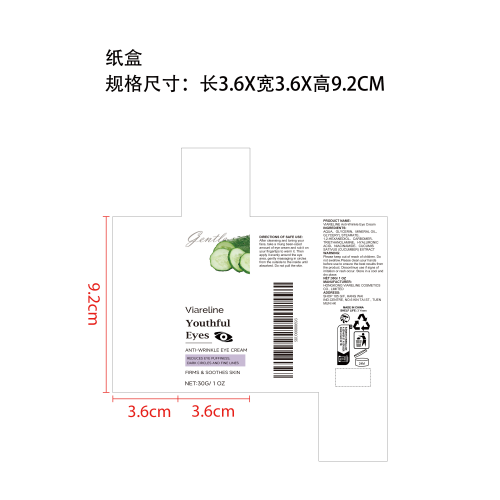 淡黑眼圈抗皱眼霜纸盒