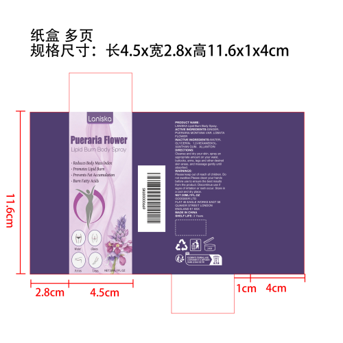 葛根花身体舒缓喷雾纸盒（多页）
