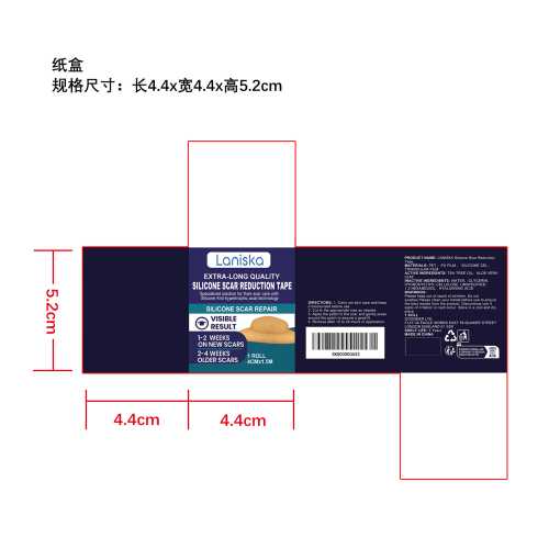皮肤舒缓贴片纸盒