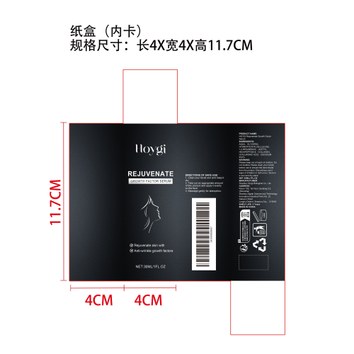 保湿紧致精华液纸盒(内卡)