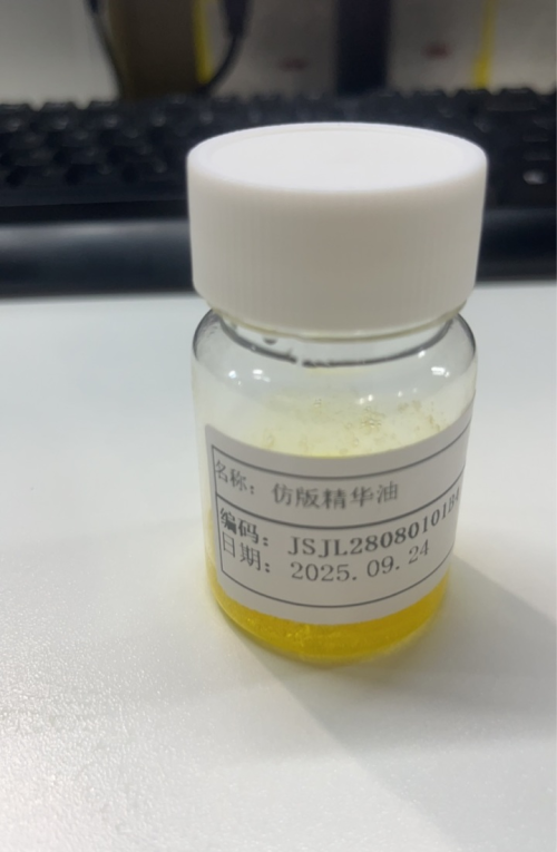 化妆品-深金黄色栀子花味仿版加浓精华油
